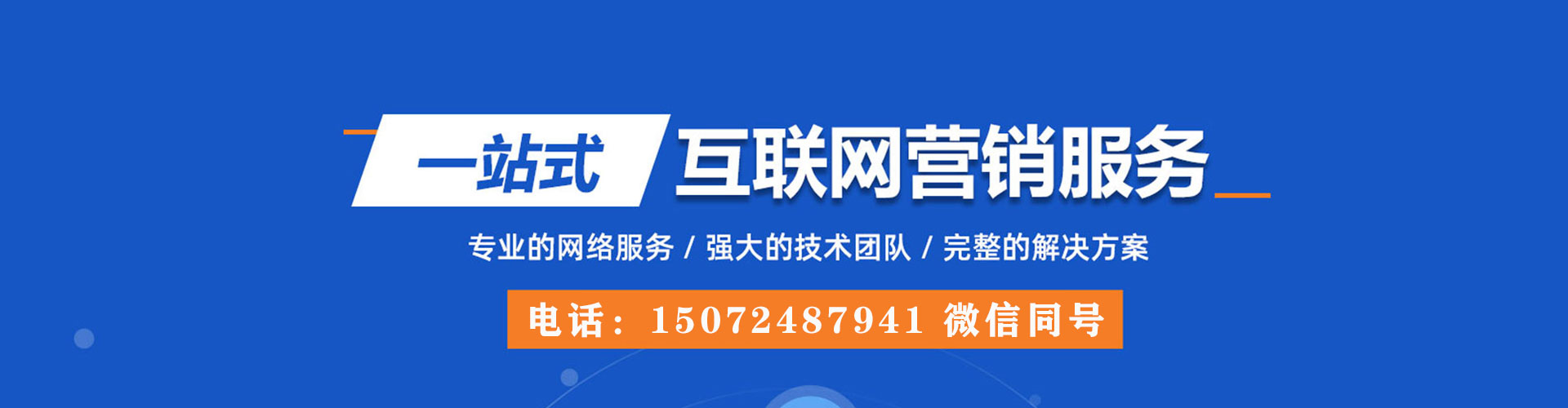 永新sem优化
